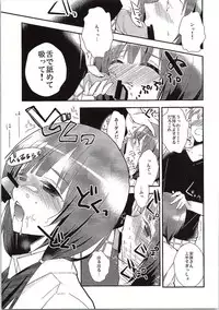 (C87) [MeroMero Melon (Ou, Peke)] SHIROPAKO (SHIROBAKO)