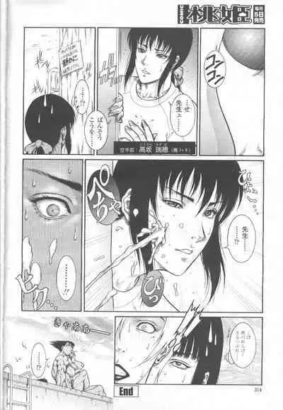 COMIC Momohime 2001-11