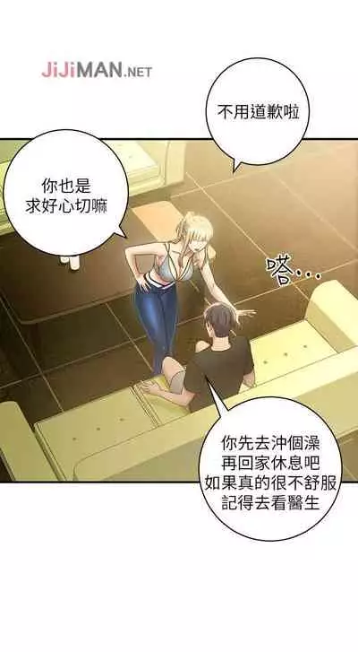 【周二连载】继母的朋友们(作者:Red-A&頸枕) 第1~59话