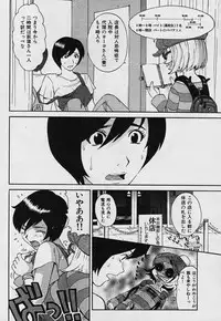 [Kamitsuki Manmaru] Casual House de Ride On!! (Comic Kairakuten 2006-01)