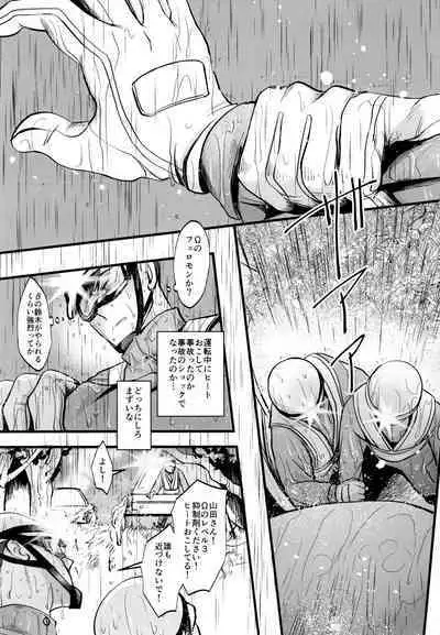 [7575 (Naggoro)] Coward (Osomatsu-san)