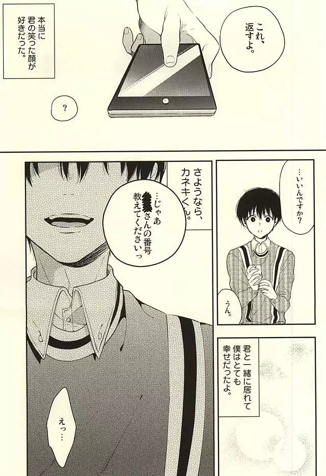 ストックホルム症候群