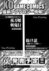 COMIC XO 2006-07 Vol. 2