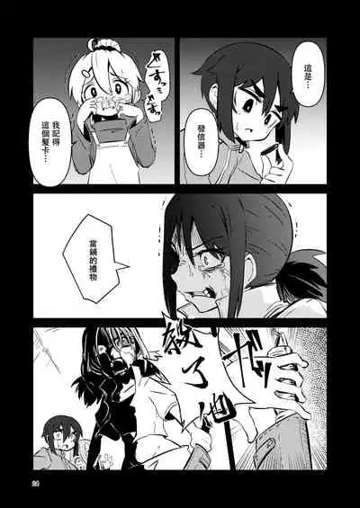 [Suzupony (Suzunomoku)] ScanningGirls:N1 [Chinese] [沒有漢化] [Digital]