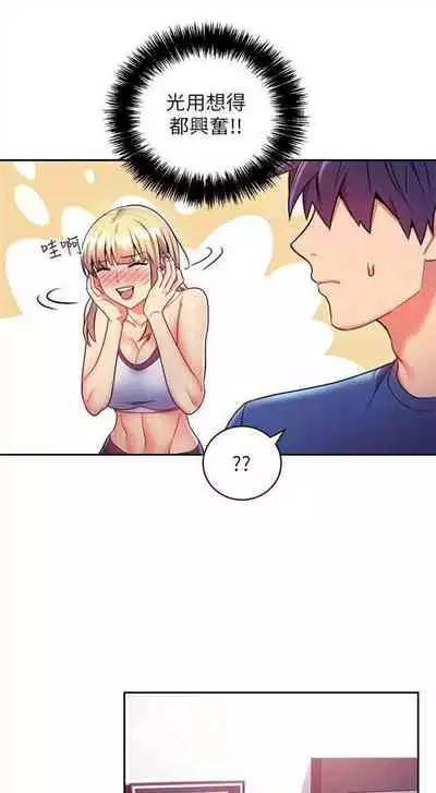 (週2)繼母的朋友們 1-31 中文翻譯(更新中)