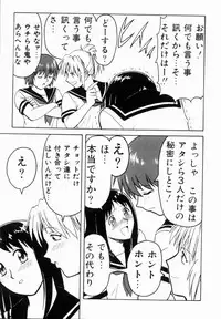 [Anthology] Ryouseiguyuu Androgynous vol 2