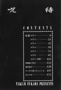 [Fukada Takushi] Jubaku