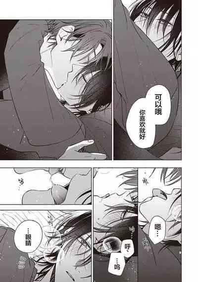 Koino Chishiryou ｜恋爱的致死量