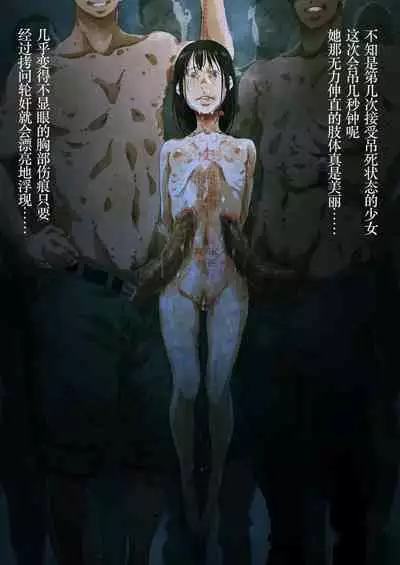 Rinkan Ganbou no Shoujo ﻿﻿