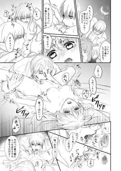 [Izayoi] Reimei Symphonia (Gintama) [Digital]