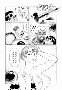 [Yamamoto Atsuji] Ammo Vol 3