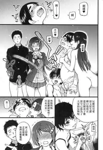 [Shiwasu no Okina] Ero Pippi | 慾情♡青春 [Chinese] [eve个人拼接版] [Decensored] [Digital]