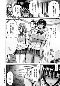 COMIC Shitsurakuten 2016-10