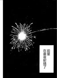 [阿部洋一]That is just the dick of senior 08[Chinese][角落裏的漢化組]