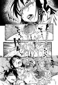 [Nippon Uchuryokou Kyoukai (Horihone Saizou)] Hot House [English] =Anonygoo + LWB=