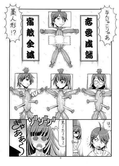 Hito ni Hakanai to Kaite "Araragi" to Yomu 2&3