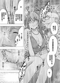 [Crimson] 1-nenkan Chikan Saretsuzuketa Onna -Sonogo- [Chinese] [苦渡众生汉化组]