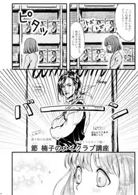 3/22 カルスコ6 サンプル【蘭春】 uta no prince sama sample