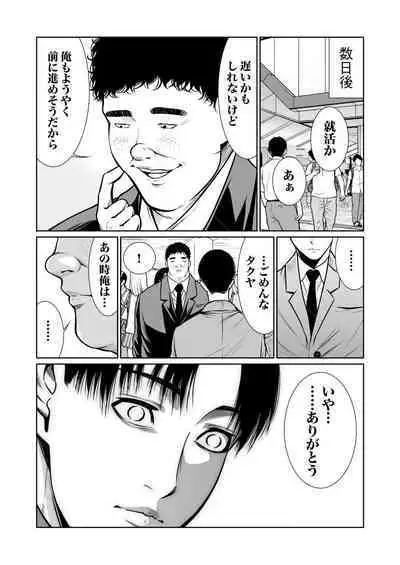悪事の代償~秘密を握られた女たち~ 1-15