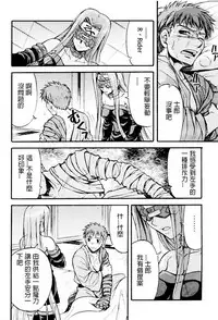 (C66) [Junpuumanpandou (Hida Tatsuo)] Ride on Shooting Star (Fate/stay night) [Chinese] [322漢化]