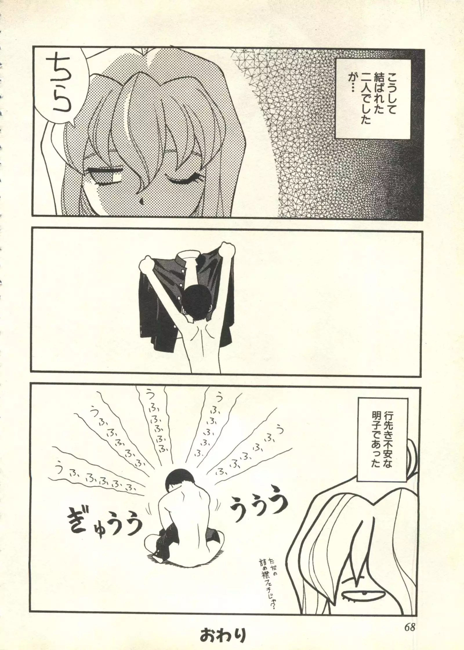 Pai;kuu 1999 March Vol. 18