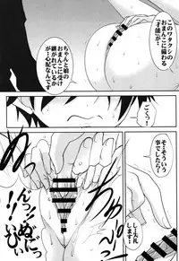 [Mikoshiro Honnin] Botai Hamersu