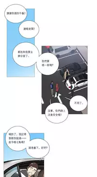 [The Jinshan] Sadistic Beauty Ch.1-38 [Chinese] [17汉化]