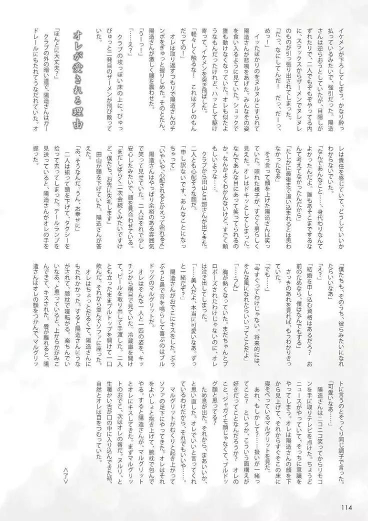 Terujirou - 晃次郎 - Badi Bʌ́di 133