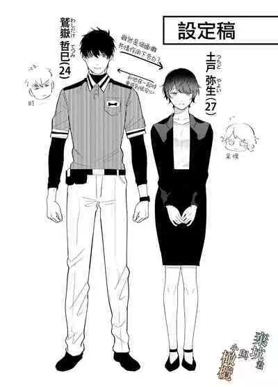 [SOUMUNCHI (Gurida Soumu)] Noumen-kun to Haniwa-chan | 能面君与小埴輪 [Chinese] [橄榄汉化组Ｘ棄坑汉化组]