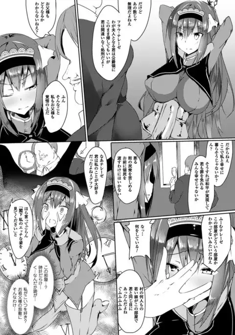 2D Comic Magazine Saimin Joutai de Tanetsuke Fuck! Vol. 1