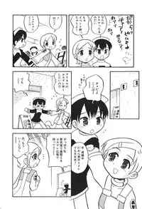 [Hamura Wataru] Shoujo wa Iretagari