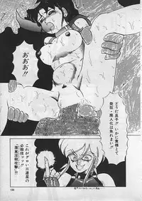 [Makita Aoi] Kyouteki Kagaku Club