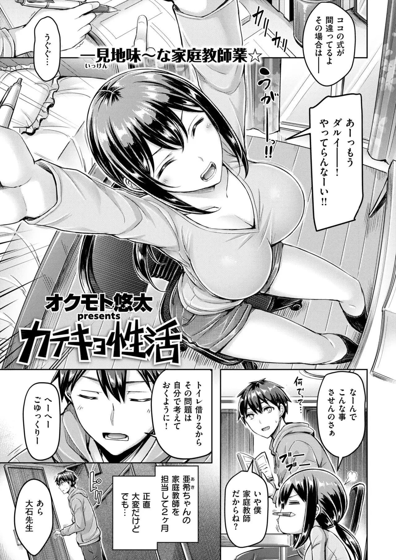 COMIC Kairakuten BEAST 2018-01