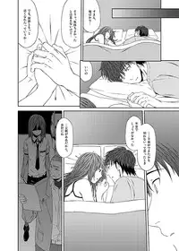 [Inuzuka Bouru] You Are There (Steins;Gate)