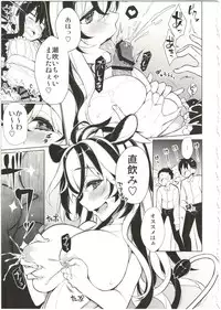 [Giuniuya (Giuniu)] UMAreport omnibus [2016-08-28]