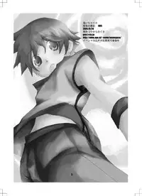 [Monogusa (Okada Kou)] Kawai ta Kokoro (Onmyou Taisenki) [Digital]