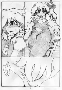 [Kouhuku Shigen (ryokutya)] ONANIE (Touhou Project)