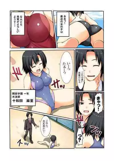 Oshiete!! Saikin no Seikyouiku