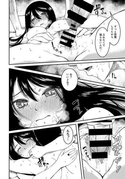 [YU] Doukyonin wa Fuyurei [Digital]