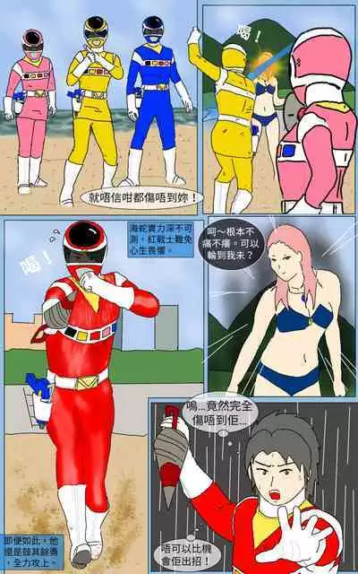 [MA] Mission 14 (Denji Sentai Megaranger)