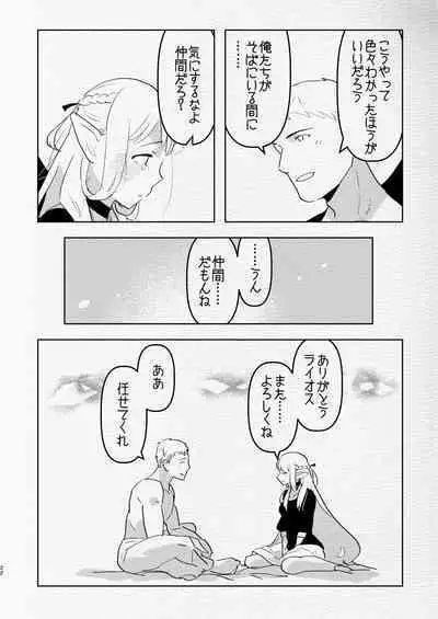 Futa × otoko no ero hon.