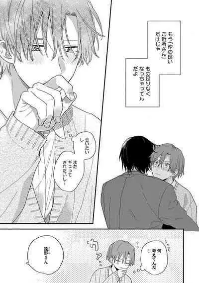 Hatsukoi Kids Sitter