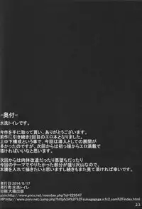 (C86) [Janis Toilet (Suisen Toilet)] Ochikaku Parasite Jou (Kantai Collection -KanColle-)