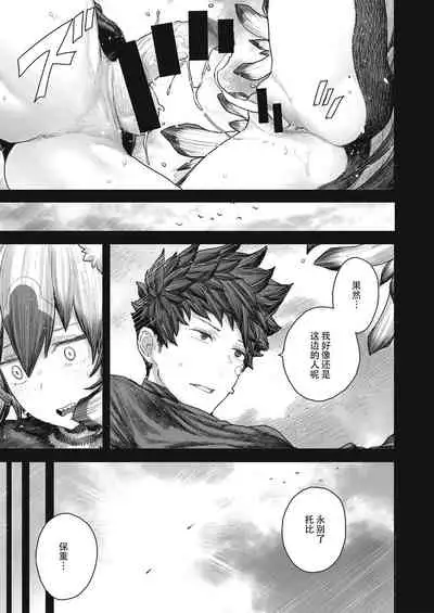 Kodoku no Karte | 孤独的病历