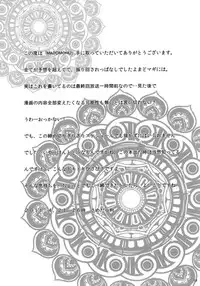 (COMIC1☆5) [SNOB NERD WORKS (Sameda Koban)] MADOHOMU (Puella Magi Madoka☆Magica)