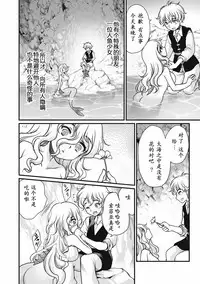 [Silhouette Sakura] Sirena (EROGROS Vol. 4) [Chinese] [萌紋个人汉化] [Digital]