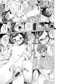 [Mario] Zettai Muteki Shoujo