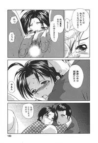 [Mutsuki Tsutomu] Kaikan Ondo n°C 2