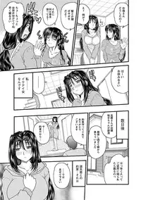 [Nanami Shizuka] Naishobanashi. Vol. 2 Himegoto. [Digital]