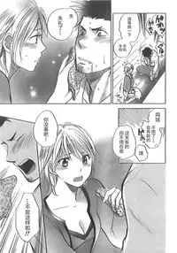 [Harumi Chihiro] Hoshikuzu Diary (Monthly Vitaman 2007-04) [Chinese]